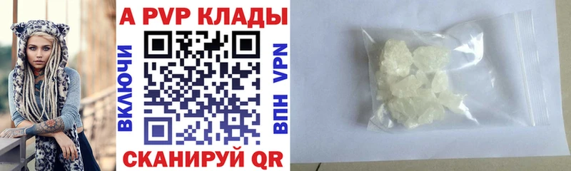 Alfa_PVP мука  это формула  Адыгейск 
