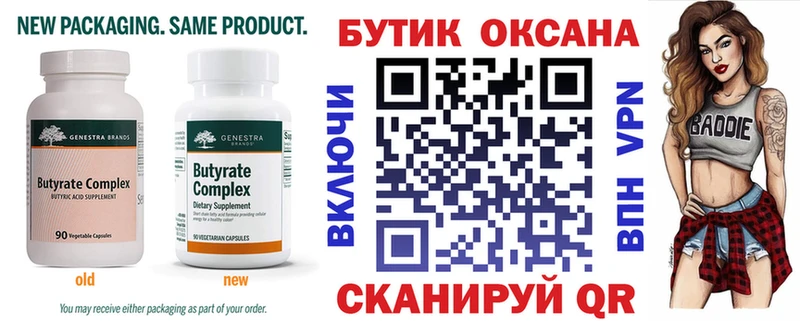 Бутират GHB  где можно купить   ссылка на мегу ссылка  Адыгейск 
