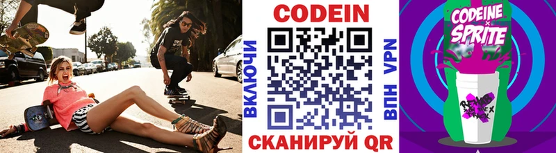 закладка  Адыгейск  Codein Purple Drank 