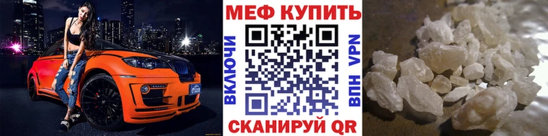 МЕФ mephedrone  гидра ссылка  Адыгейск 